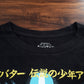 《M/キッズ》AVATAR アバター Ｔシャツ 伝説の少年アン